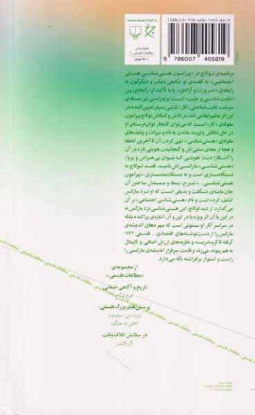هستی شناسی اجتماعی